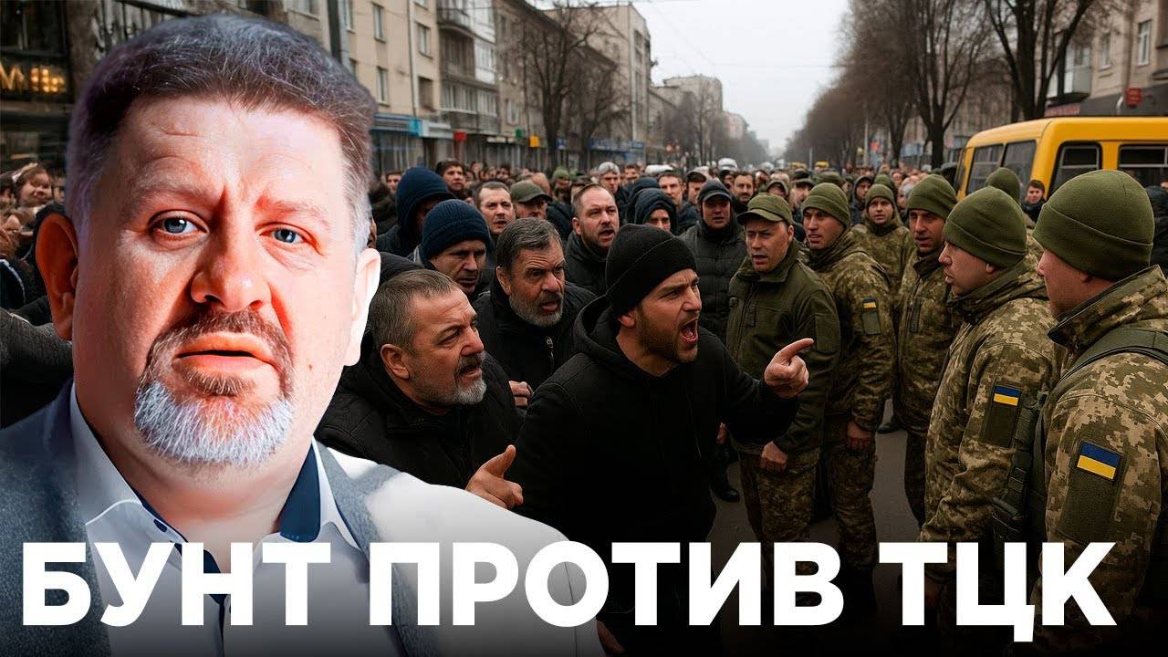 Украинцы против Мобилизации: Протесты ширятся по стране - Бондаренко