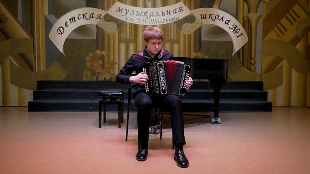 Апалькин Максим гармонь-хромка преподаватель Моисеева Татьяна Евгеньевна