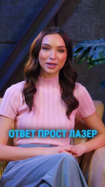 Секрет гладкой кожи всех топовых девчонок — раскрыт!