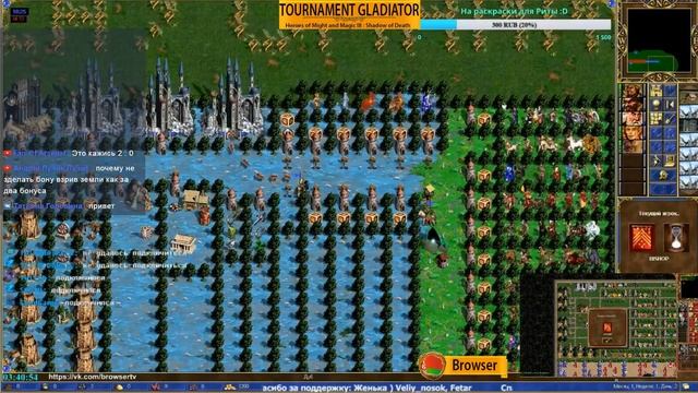 #14. Heroes 3. SoD. Browser vs BISHOP. Турнир Гладиатор! 1/4 финала