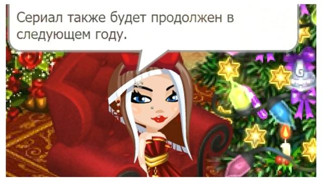 АВАТАРИЯ ★★ ВОПРОС-ОТВЕТ #16 //НОВОГОДНИЙ ФИЛЬМ//КАК ЛЮ?