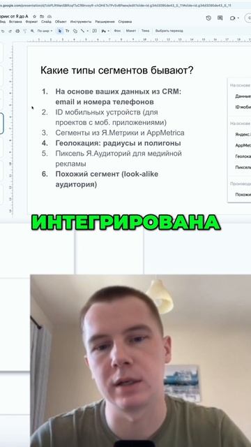 Яндекс.Метрика и AppMetrica. Полный обзор сегментов