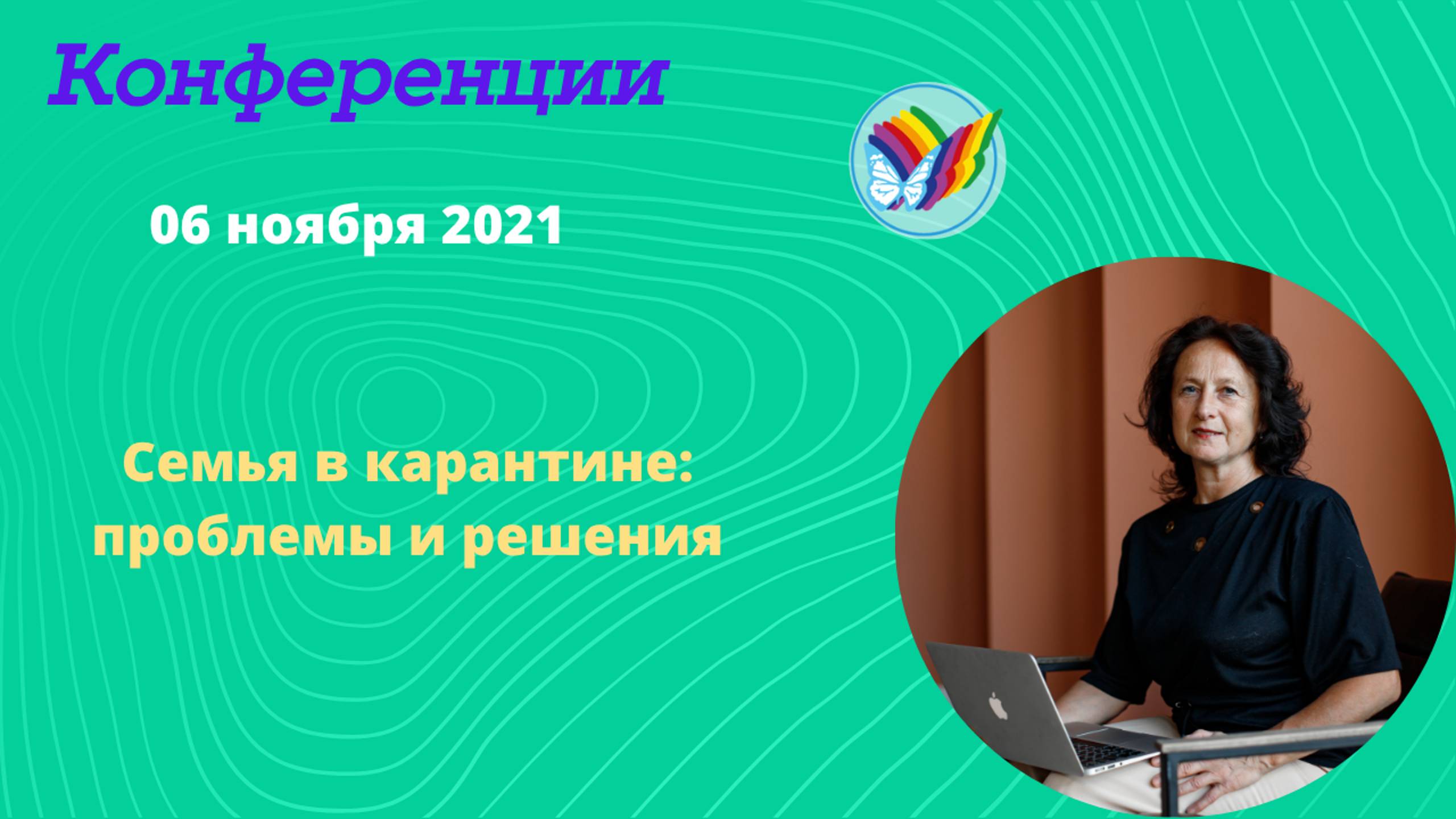 Семья в карантине_ проблемы и решения
