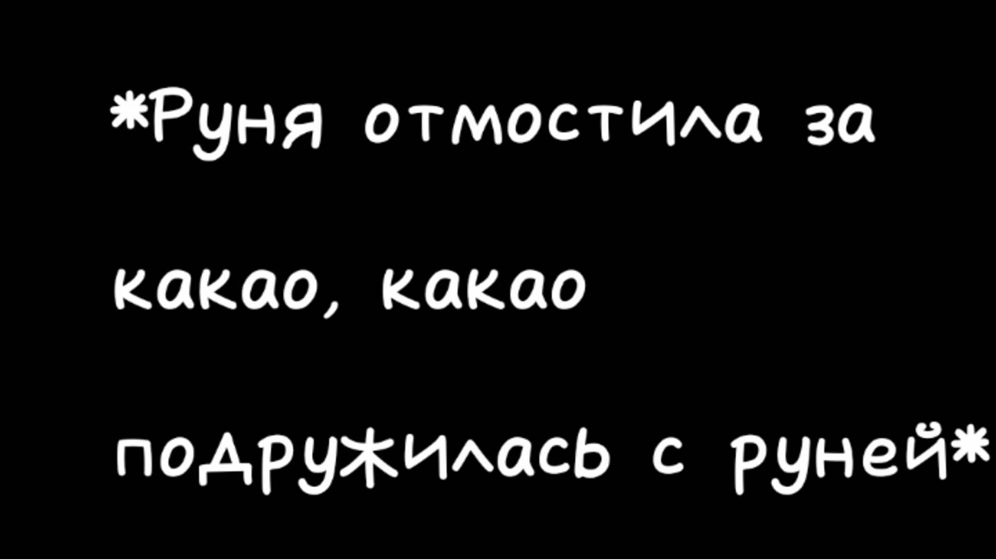 Да, мне не нравится эта пикми girl, (Бесси)