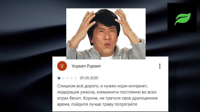 Тупые Отзывы с "Google Play"