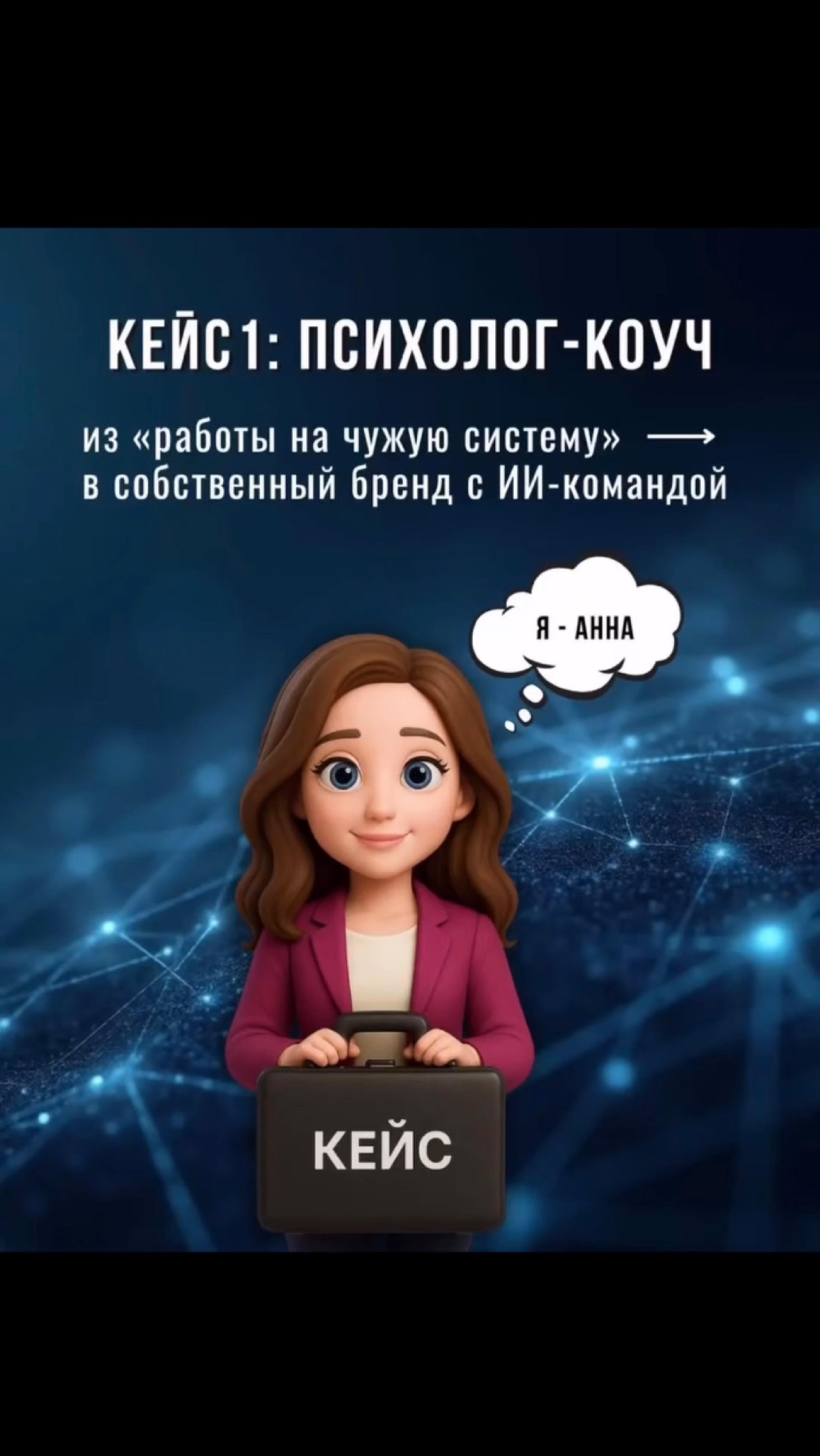 ИИ спасает от выгорания и стресса