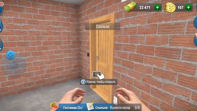 Прощайте ..... увидимся не скоро House Flipper