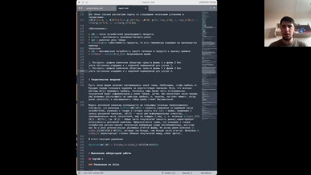 МАТМОД-ЛАБ8-ОТЧЁТ
