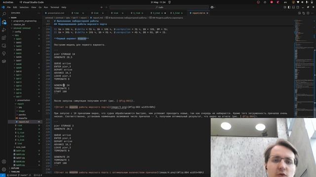 Имитационное моделирование. Лабораторная работа 17. Создание отчета