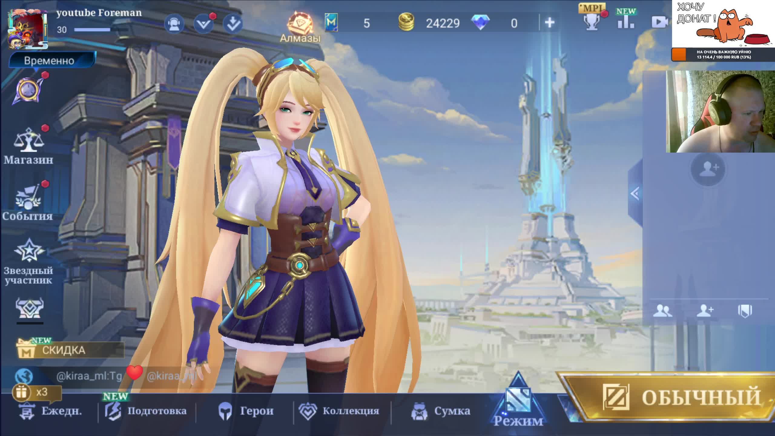 Mobile Legends Bang Bang