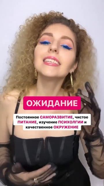 Стремление быть идеальным губит вашу жизнь 💔 #психология #психолог #смех #приколы #женщина #деньги