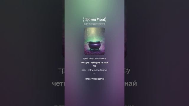 { Spoken Word}(1)
