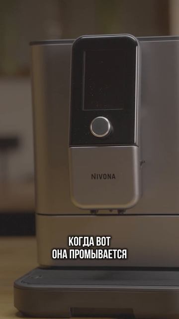 ПРЕИМУЩЕСТВО ИЛИ ОГРОМНЫЙ НЕДОСТАТОК? ПОЧЕМУ В КОФЕМАШИНЕ NIVONA ИСПОЛЬЗУЕТСЯ ПОПЛАВОК?