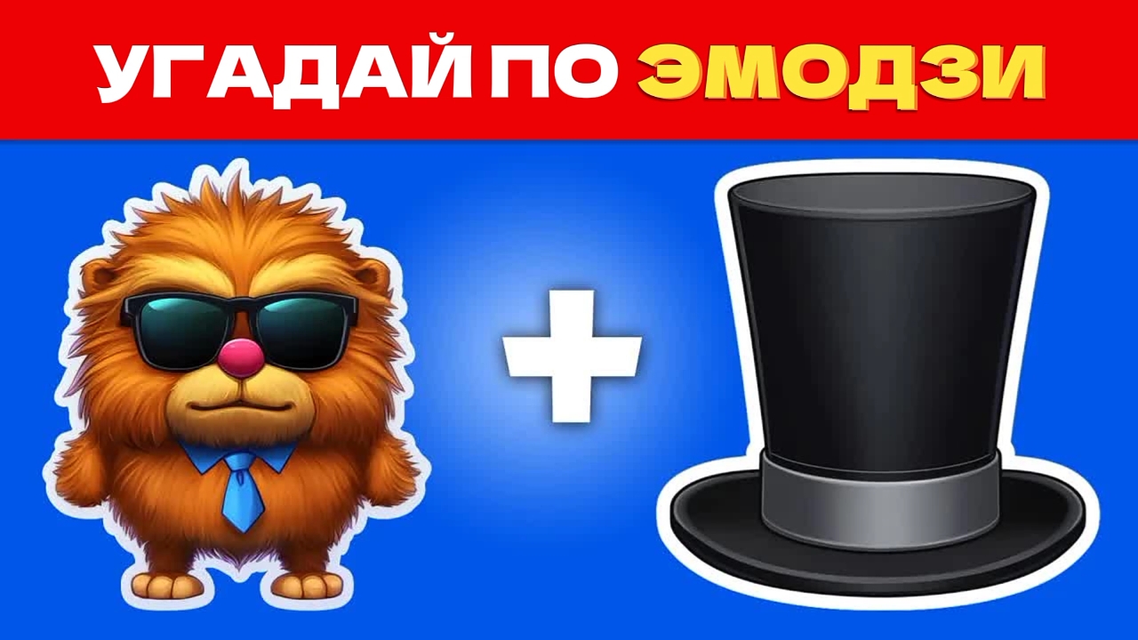 УГАДАЙ ИТАЛЬЯНСКИХ МЕМ ЖИВОТНЫХ ПО ЭМОДЗИ