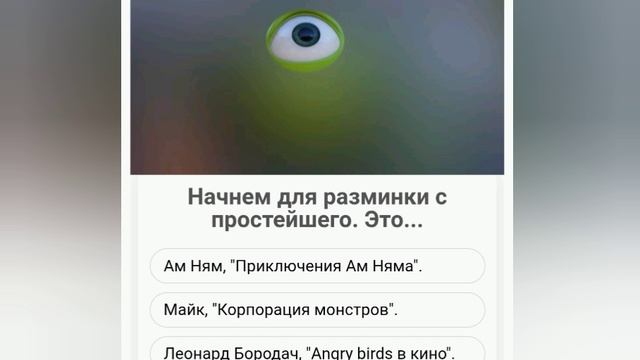 Отгадай мультик по картинка 2 часть.Ответы