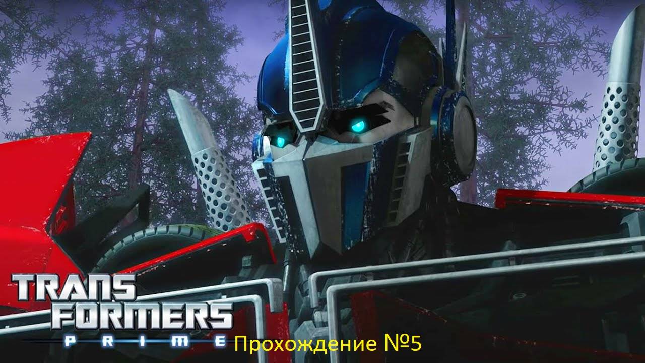 Трансформеры Прайм игра прохождение №5 (3дс)