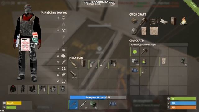 Неудачный рейд в расте.Rust 133 DevBlog