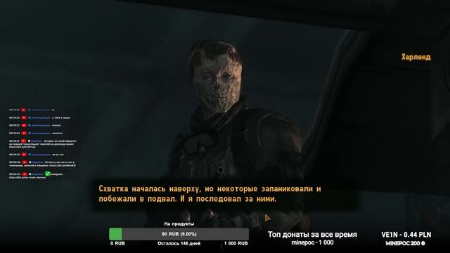 🔴 ВОР НЕВЕР ЧЕЙНЗЕС 🎮 Прохождение Fallout: New Vegas