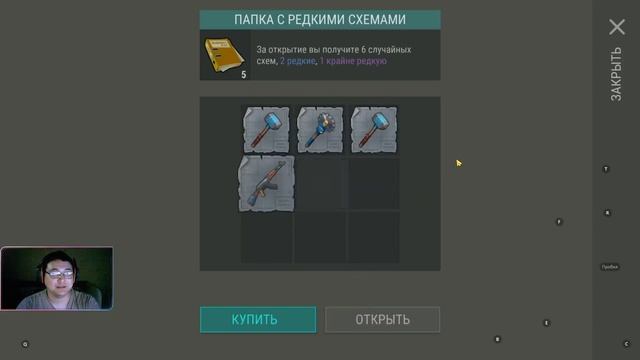 Открываю наборы и папки с трех Арен. Сезон 55. Last Day on Earth: