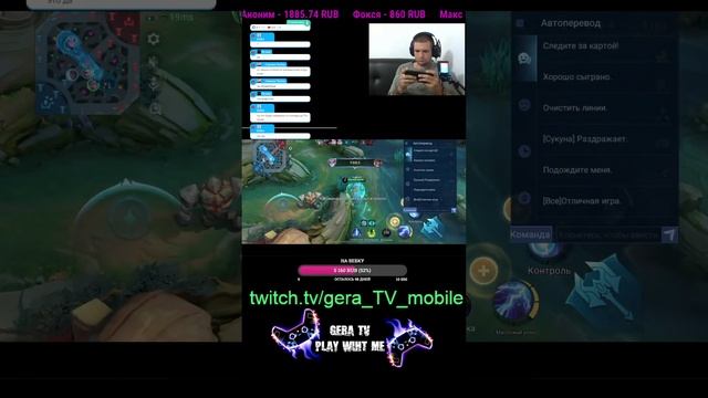 Стрим Mobile Legends #mobilelegends #Legends #dota2 #dota #stream #shorts