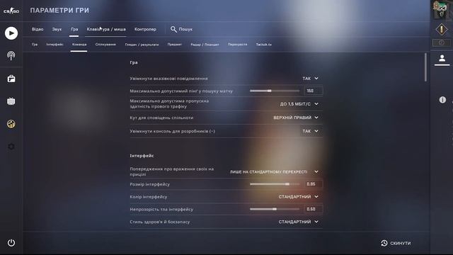 Як відкрити консоль в CS:GO?