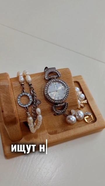 Держатель часов и украшений из бука
