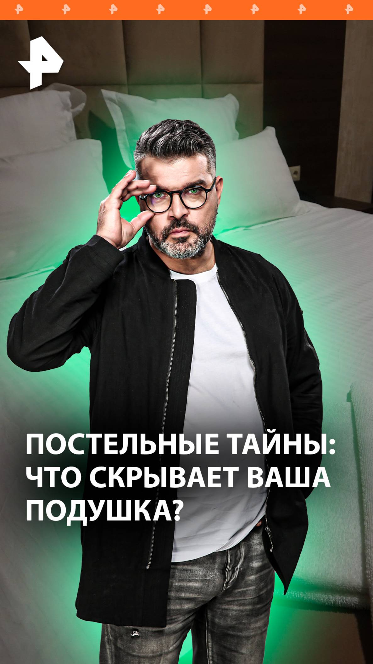 Что скрывает ваша подушка? "Знаете ли вы, что": за ночь испускаете по четыре столовых ложки пота