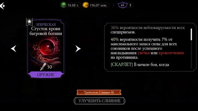 Итоги Крипты 52КН 2024 | Прокачиваем Алмазного Смоука МК1