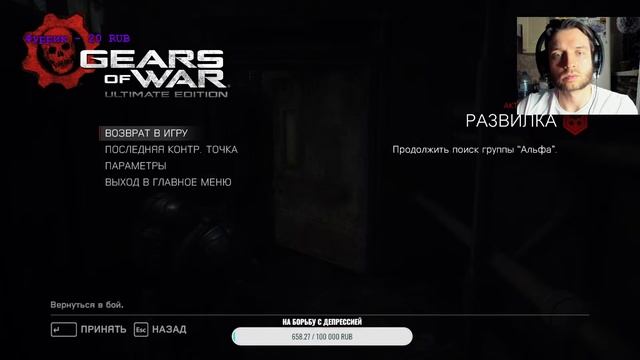 GEARS OF WAR - СТРИМ ИГРЫ / DANTE INFINITE