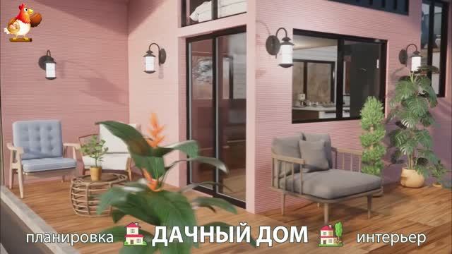 Дом для дачи и сада – 3D идея для вдохновения с планировкой и интерьером 🏡🏚🏠 вариант (343)