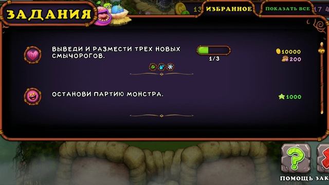 Всем привет это прохождение игры My singing monsters часть 26.