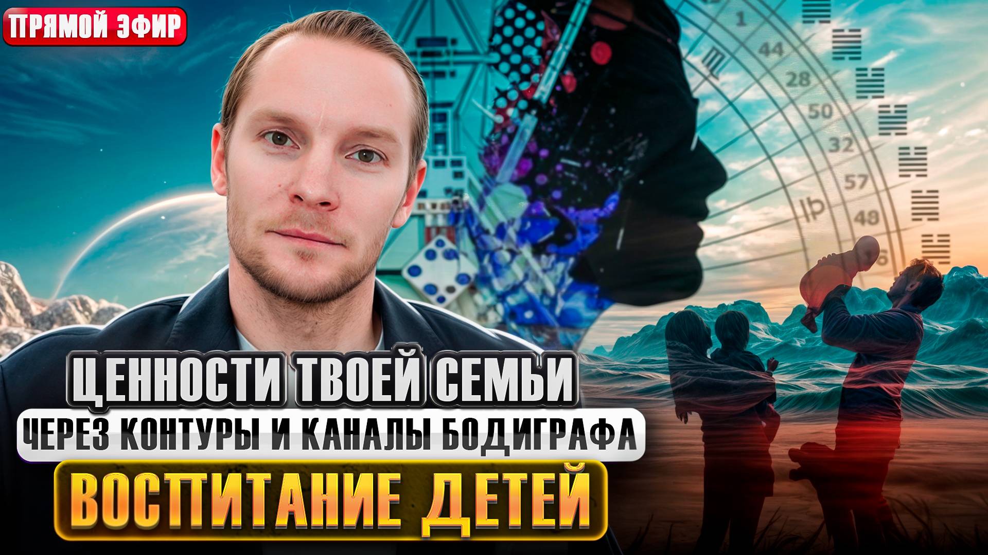 Контуры и каналы в Дизайне Человека | Воспитание детей | Дизайн Человека