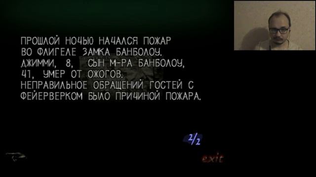Русская версия - Illbleed (2001) Dreamcast #3