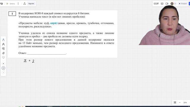ОГЭ по информатике задание 1 из демо 2025