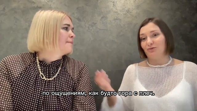 Эфир основательницы тренинга "Трансформация" с одной из учениц