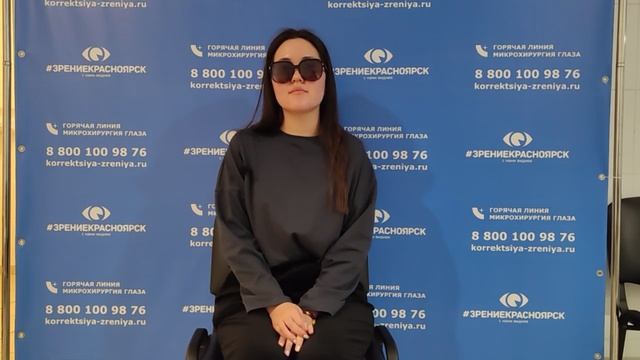 Отзыв о лазерной коррекции зрения в клинике "Зрение Красноярск", 88001009876