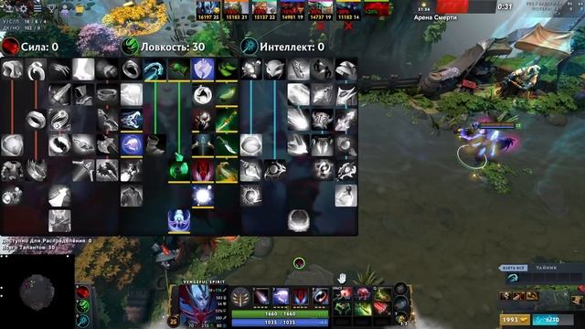 СНОВА ВЕНГА / VENGEFUL SPIRIT ЛОВКОСТЬ / WORLD OF DOTA / DOTA 2
