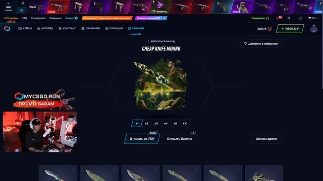 🔲 ОТКРЫВАЮ РАНДОМНЫЕ КЕЙСЫ на MYCSGO - ВЫБИЛ ДРОП на 30К | ?