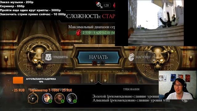 ОТМЕЧАЕМ ПАСХУ В МК МОБАЙЛ/ УЮТНЫЙ СТРИМ С КАЗЫЧЕМ/ Mortal
