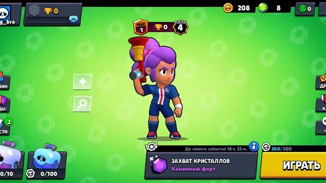 Мод на новые скины в Brawl Stars