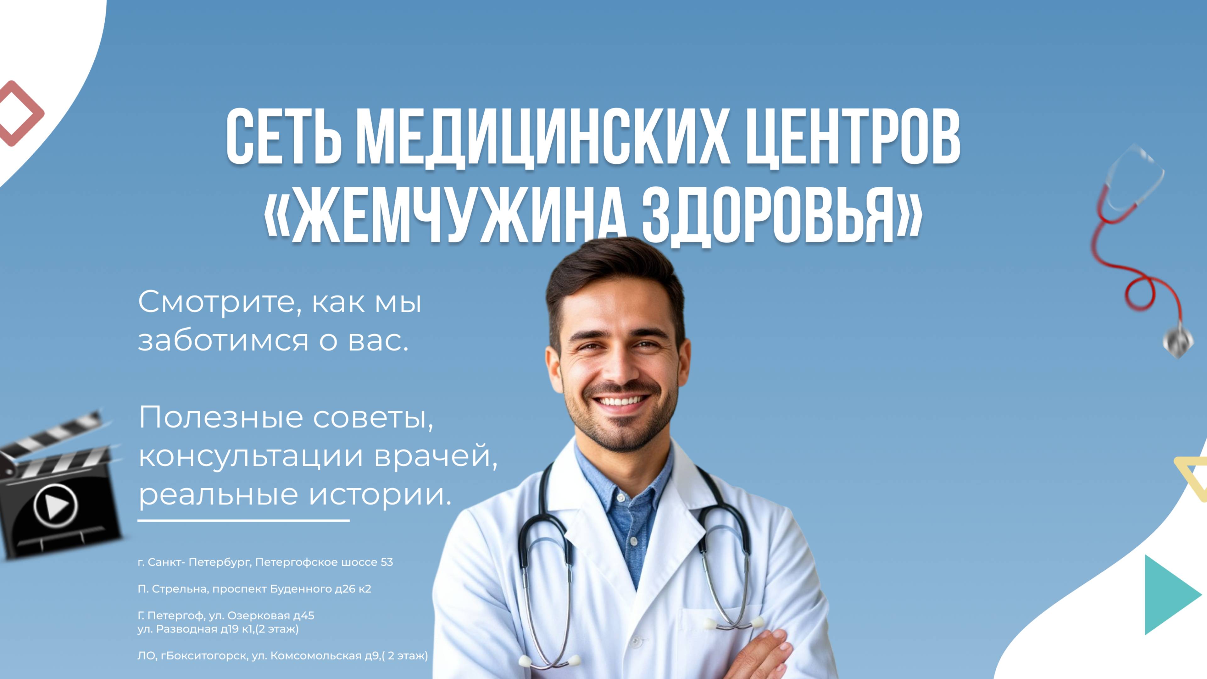 Рассказ врача гастроэнтеролога.