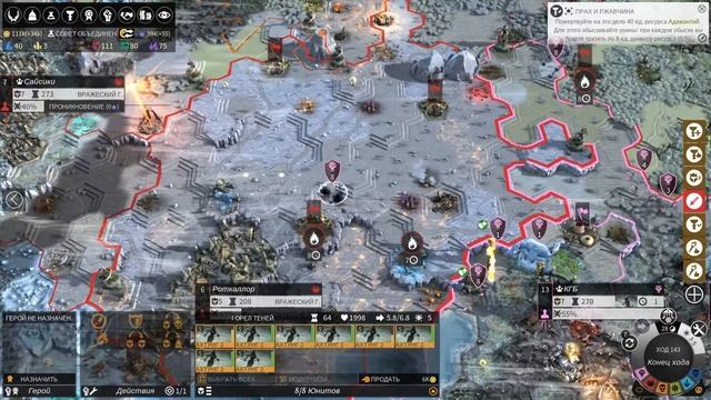 Endless Legend - Забытые. [11] Финал