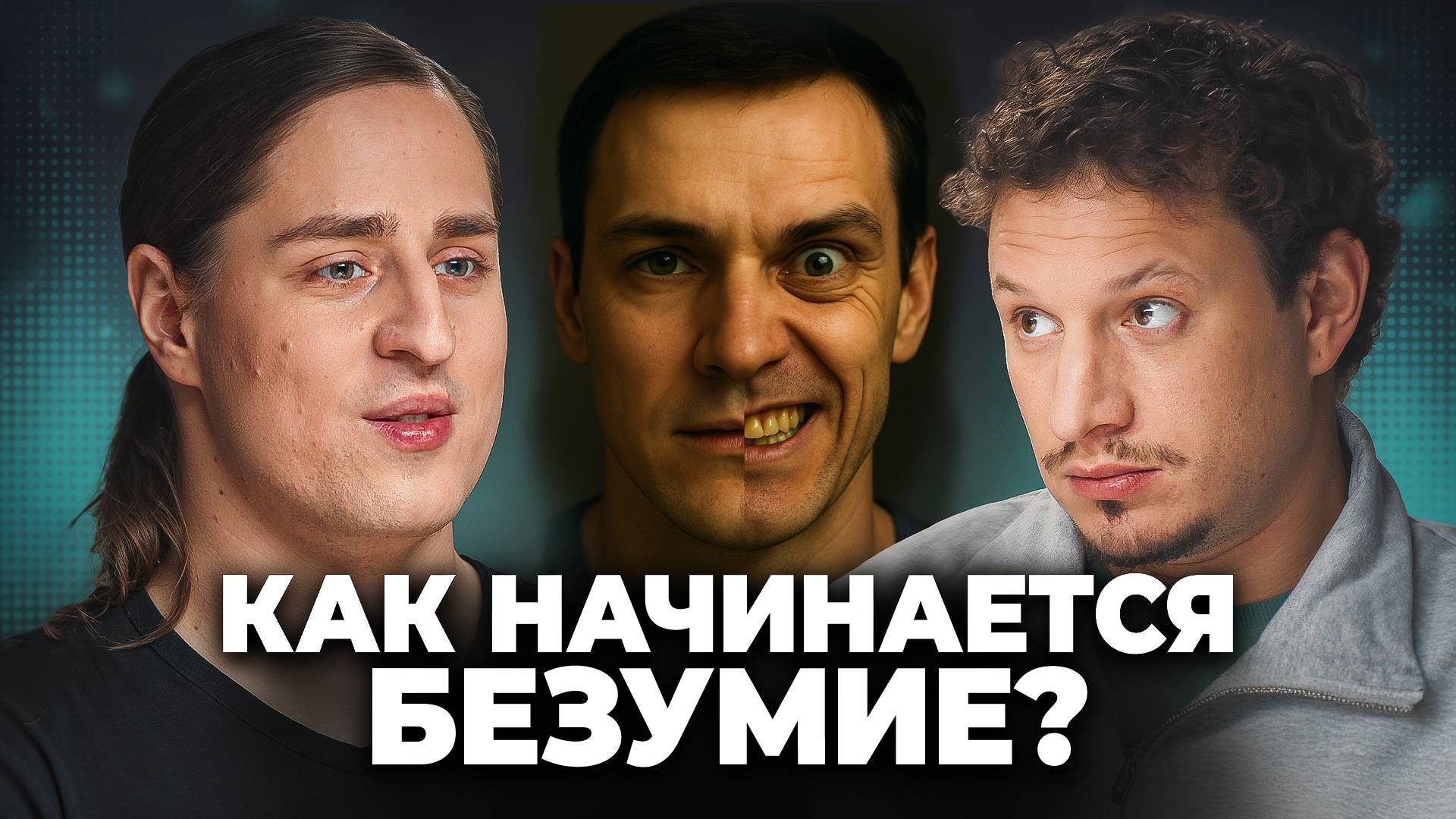 Реальные истории раздвоения личности: самые пугающие тайны нашего сознания