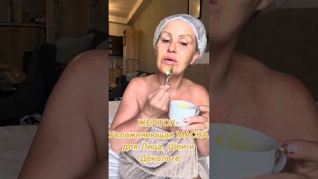 ЛУЧШАЯ УВЛАЖНЯЮЩАЯ МАСКА для ЛИЦА, ШЕИ и ДЕКОЛЬТЕ из Ж?
