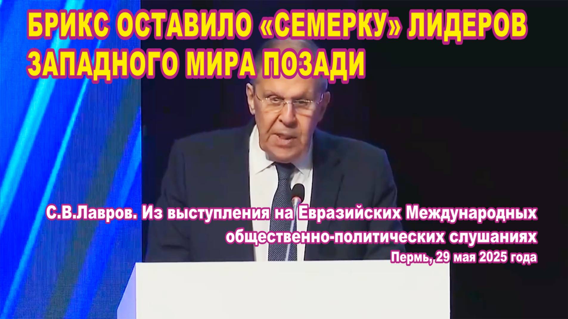 БРИКС оставило «семерку» лидеров западного мира позади.