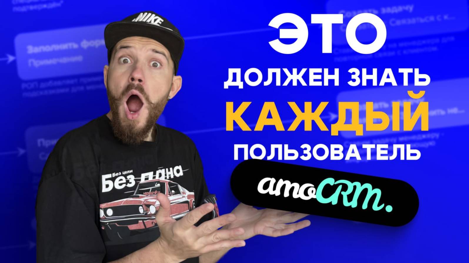 Следи за этим в CRM каждый день, чтобы ваши продажи росли.