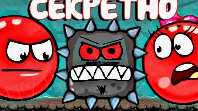 КРАСНЫЙ НЕСНОСНЫЙ ШАРИК,  red ball3, red ball4 , МУЛЬТИКИ ДЛЯ ДЕТЕЙ,  КРАСНЫЙ КОЛОБОК.
