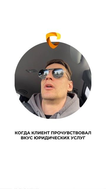 отзыв клиента