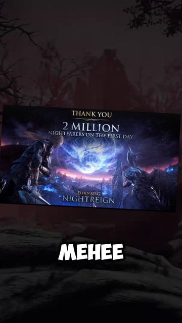 2 млн и это начало #elderring #EldenRingNightreign