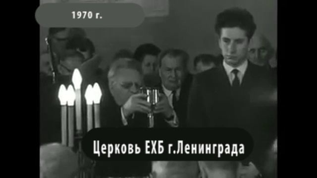 Церковь ЕХБ Ленинград